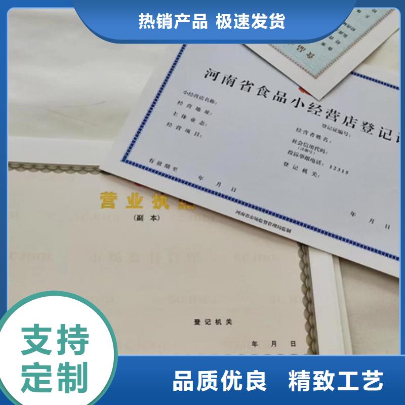 新版营业执照生产社会团体法人登记书完善生产线一站式供应