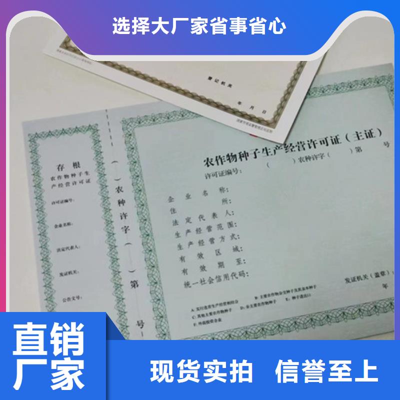 制作营业执照质量合格本地品牌