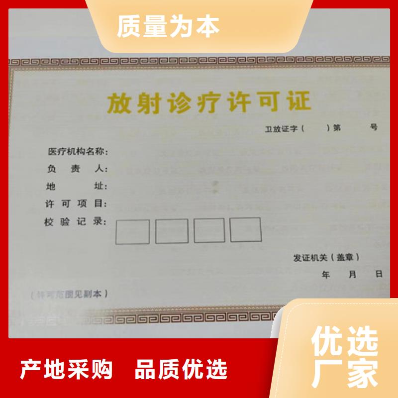 烟草专卖零售许可证印刷/行业综合许可证设计附近供应商