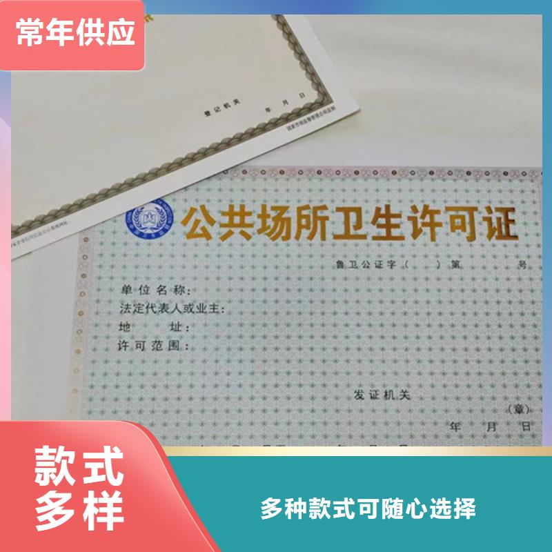 营业执照印刷厂家食品摊点信息公示卡设计支持加工定制