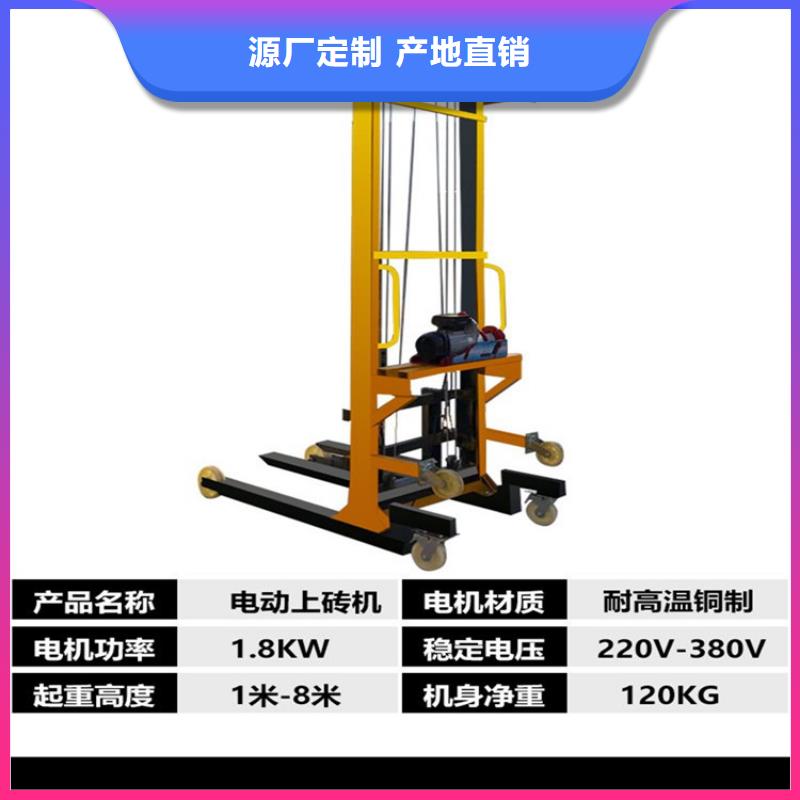 电动上砖机【电动上砖机厂家】源厂供货同城生产厂家