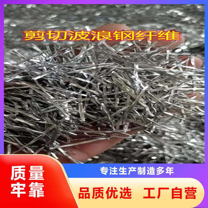 剪切钢纤维尺寸规格企业-好品质精工细作品质优良