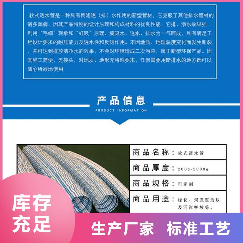 价格合理的软式透水管厂家生产厂家实拍展现