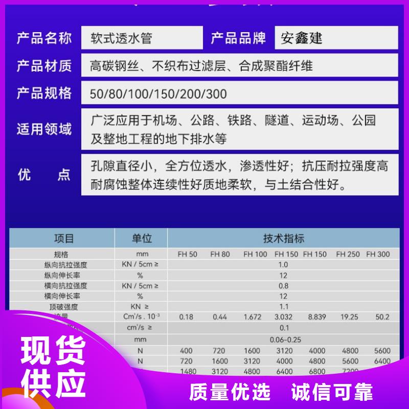 透水软管规格厂家质量有保障附近供应商