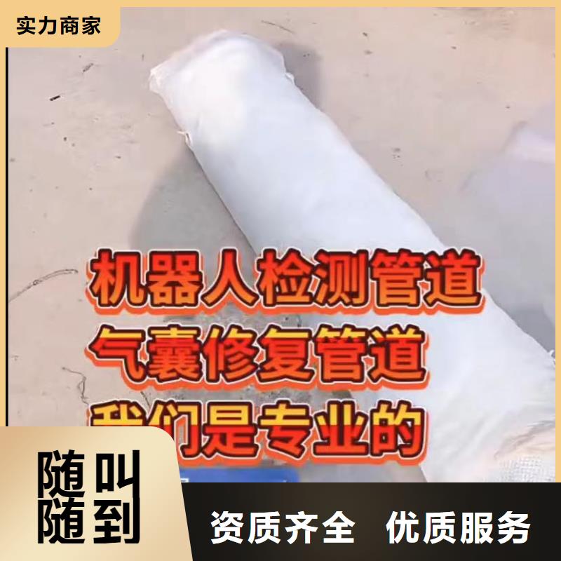 水下堵漏市政工程管道疏通品质好高性价比