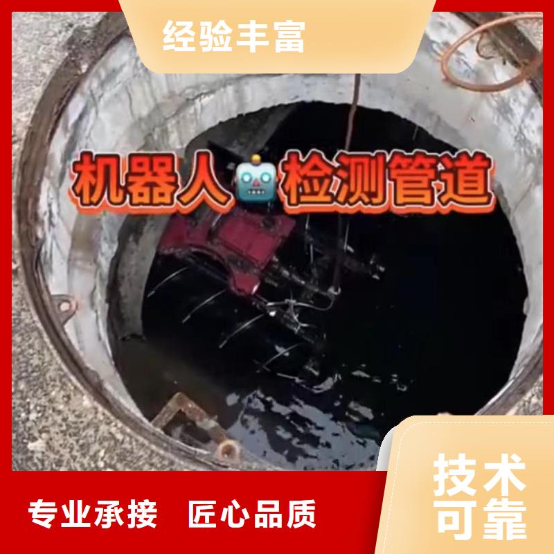 水下堵漏政工程管道疏通靠谱商家放心