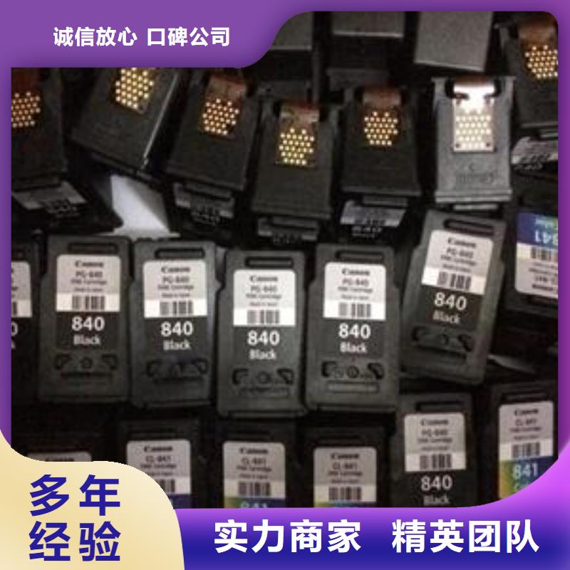 规格全的白沙县过期墨盒硒鼓740硒鼓802墨盒实体厂家遵守合同