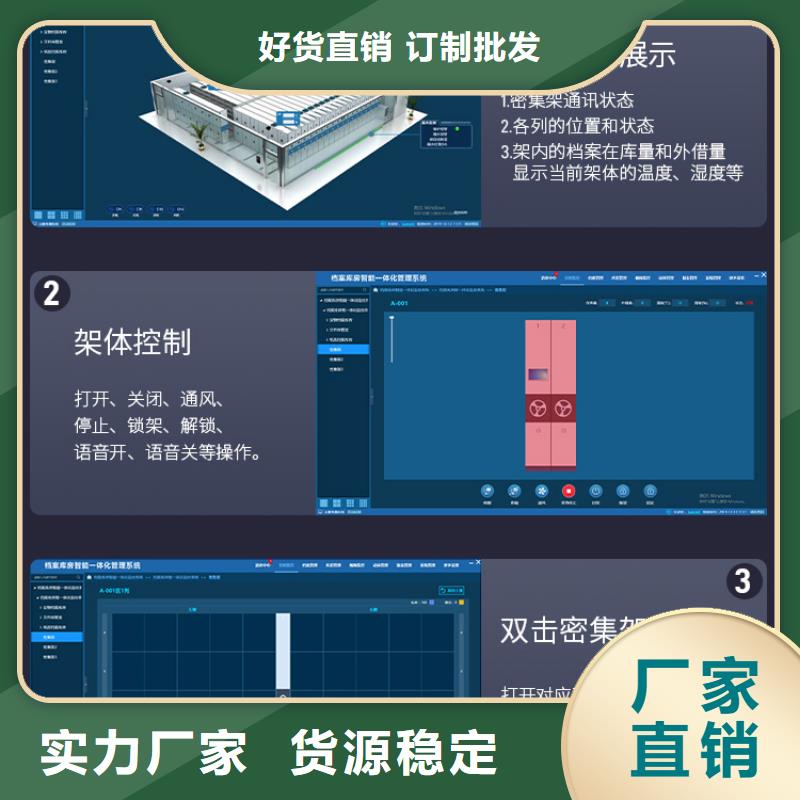 上饶电动智能型密集柜密集柜(今日/推荐)一站式供应厂家