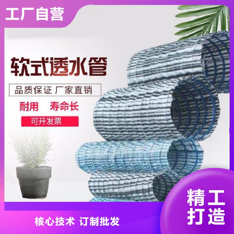 公路软式透水管厂家-资讯好产品有口碑