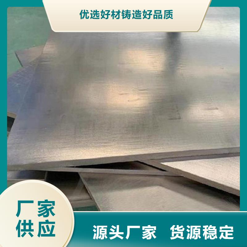 【哈氏合金板inconel600用心做品质】专业供货品质管控