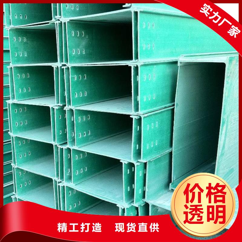 玻璃钢桥架-电缆桥架精品优选拒绝伪劣产品