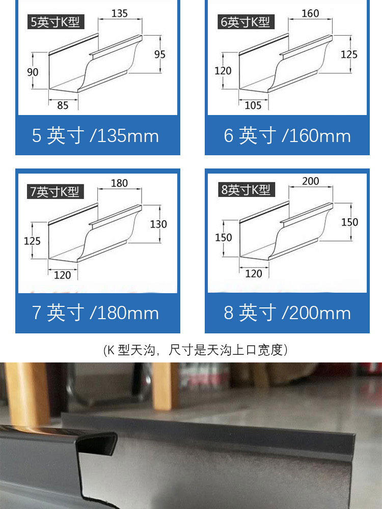 塑料接水槽安装