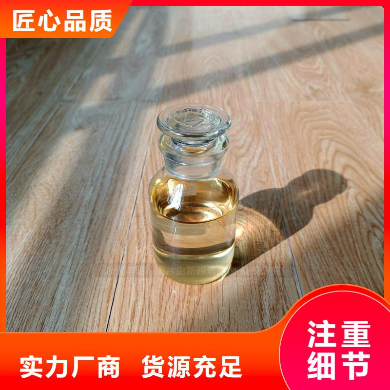 高清洁新型植物油燃料配方配料优良工艺