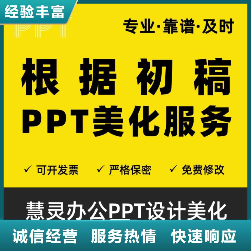 长江人才PPT设计制作可开发票多家服务案例