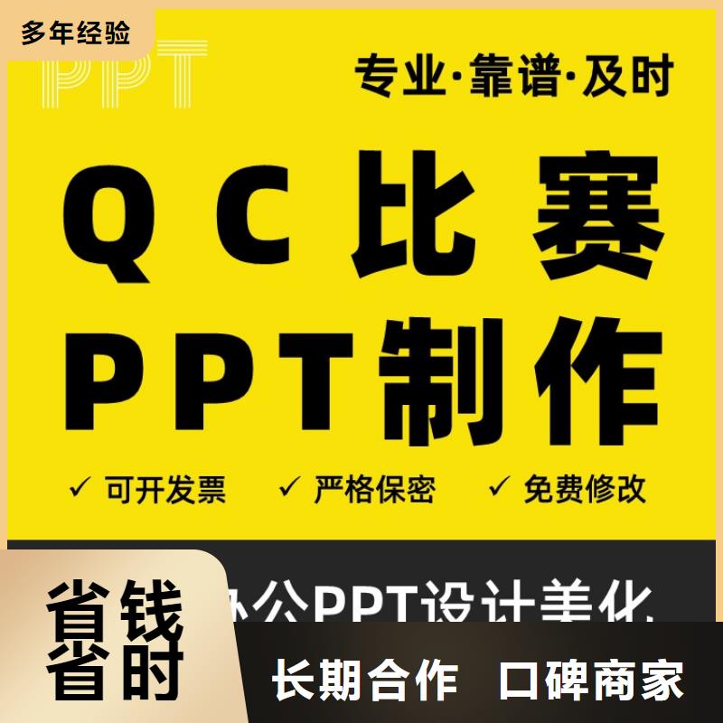 PPT设计公司副高附近生产厂家