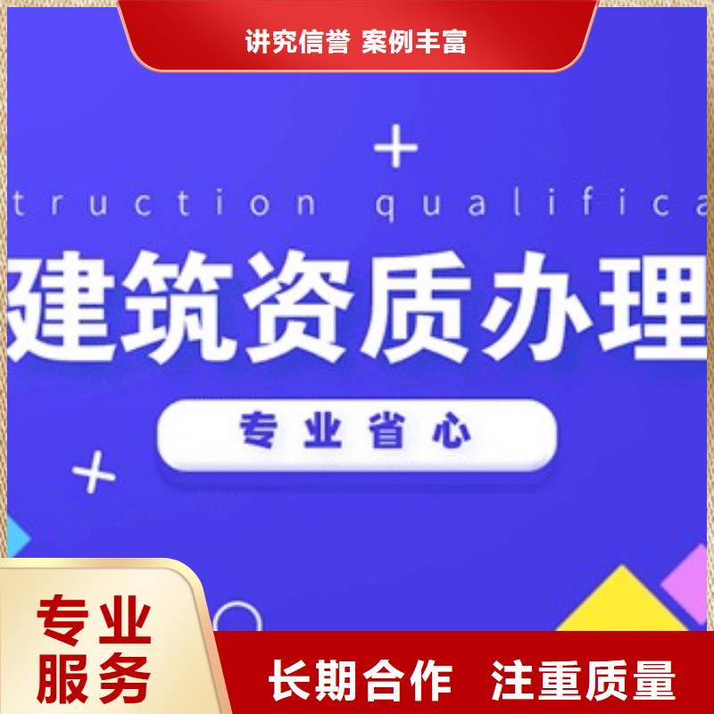 建筑资质建筑资质升级2024专业的团队技术好