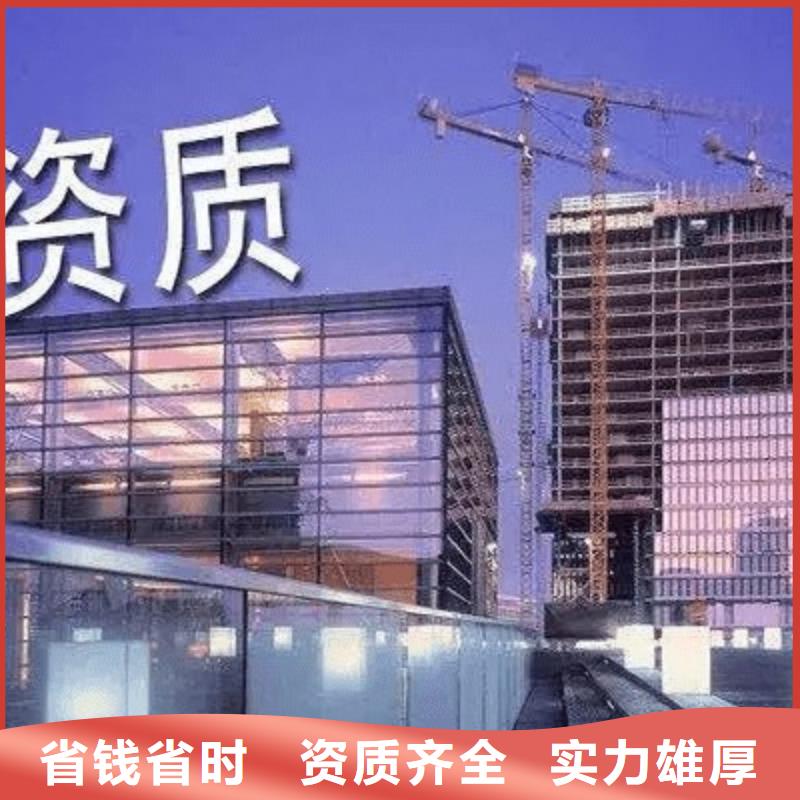 建筑资质电力资质2024专业的团队技术可靠