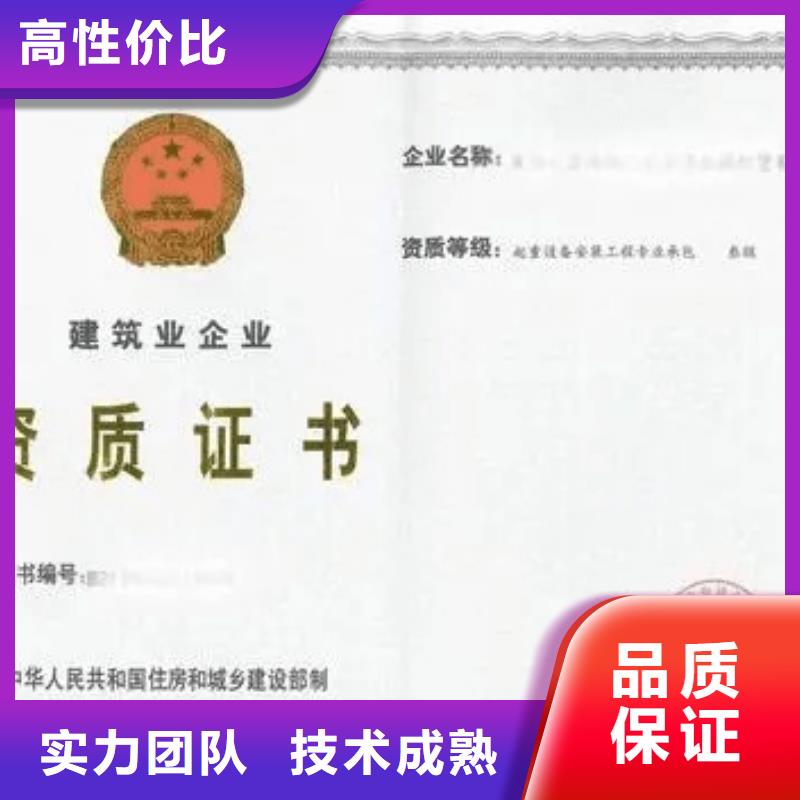 轻纺行业工程设计资质新办(京城集团)实力团队