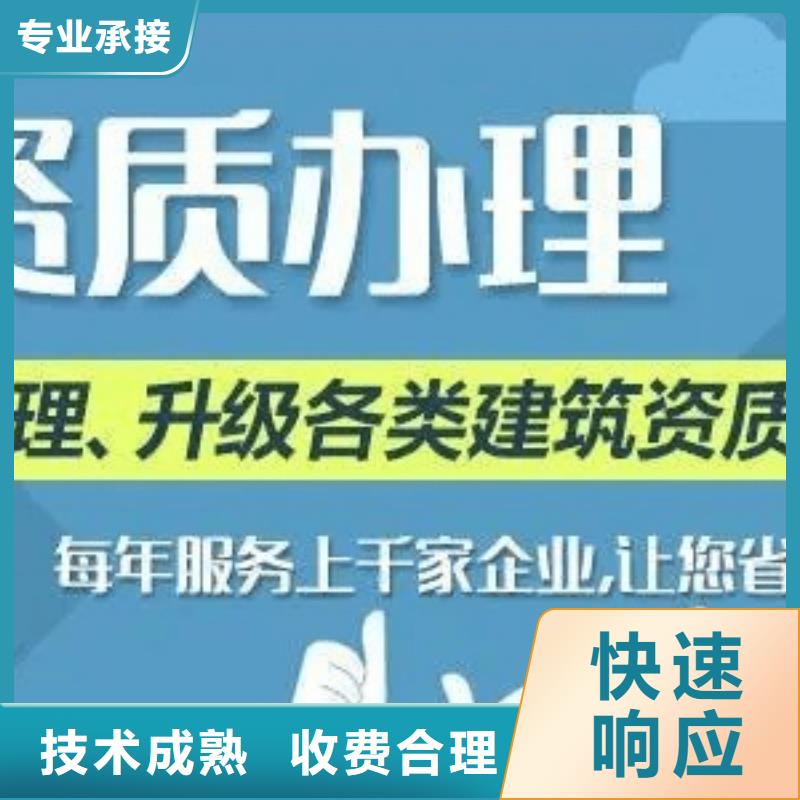 【建筑资质建筑资质升级快速响应】技术比较好