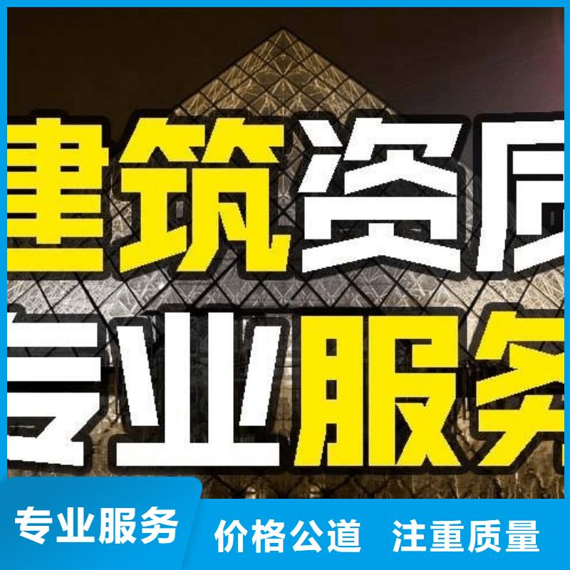 建筑资质建筑资质升级遵守合同当地制造商