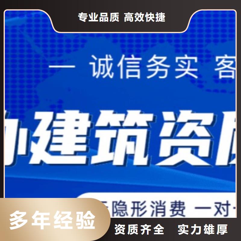 建筑资质建筑总承包资质二级升一级注重质量专业承接