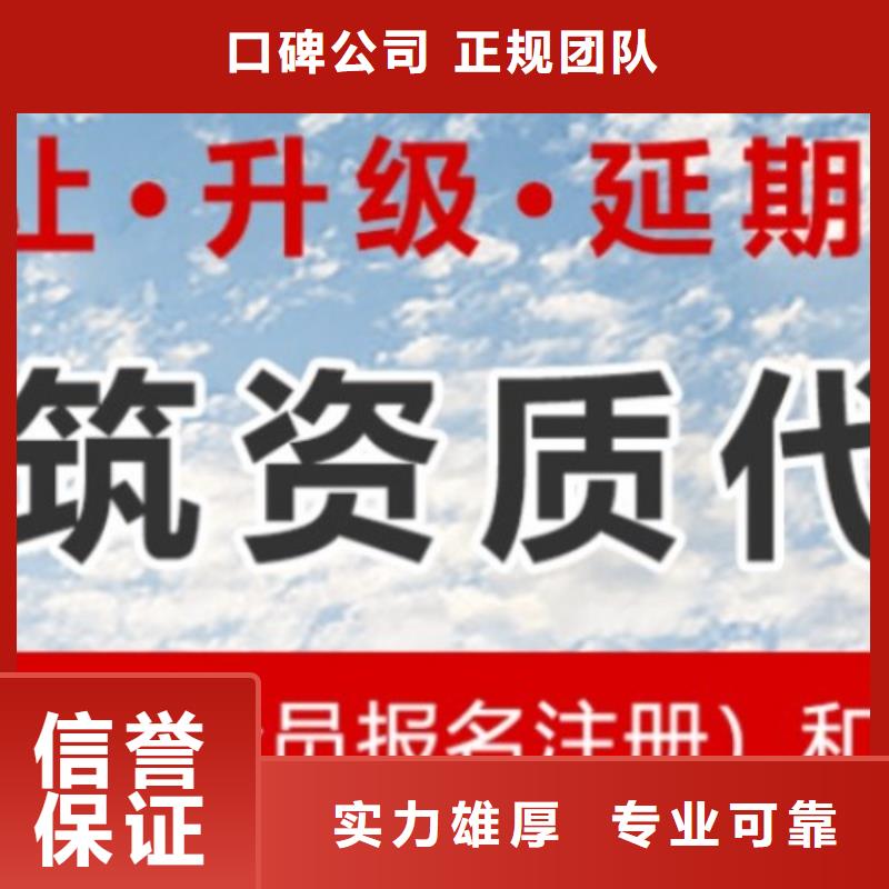 建筑资质,建筑总承包资质二级升一级口碑公司案例丰富