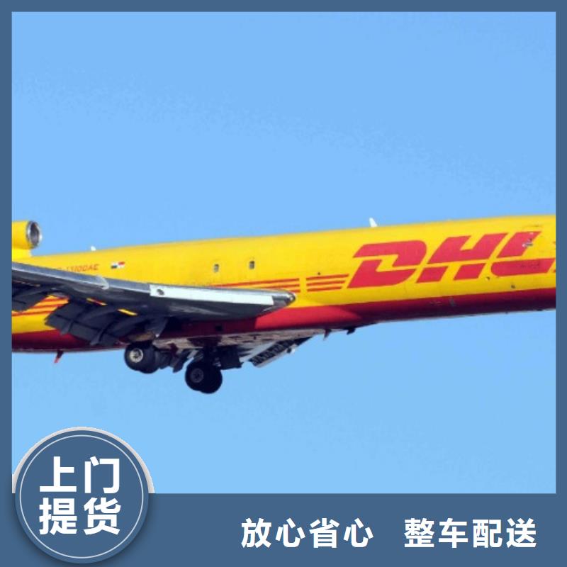 青海dhl速递价格表（环球首航）