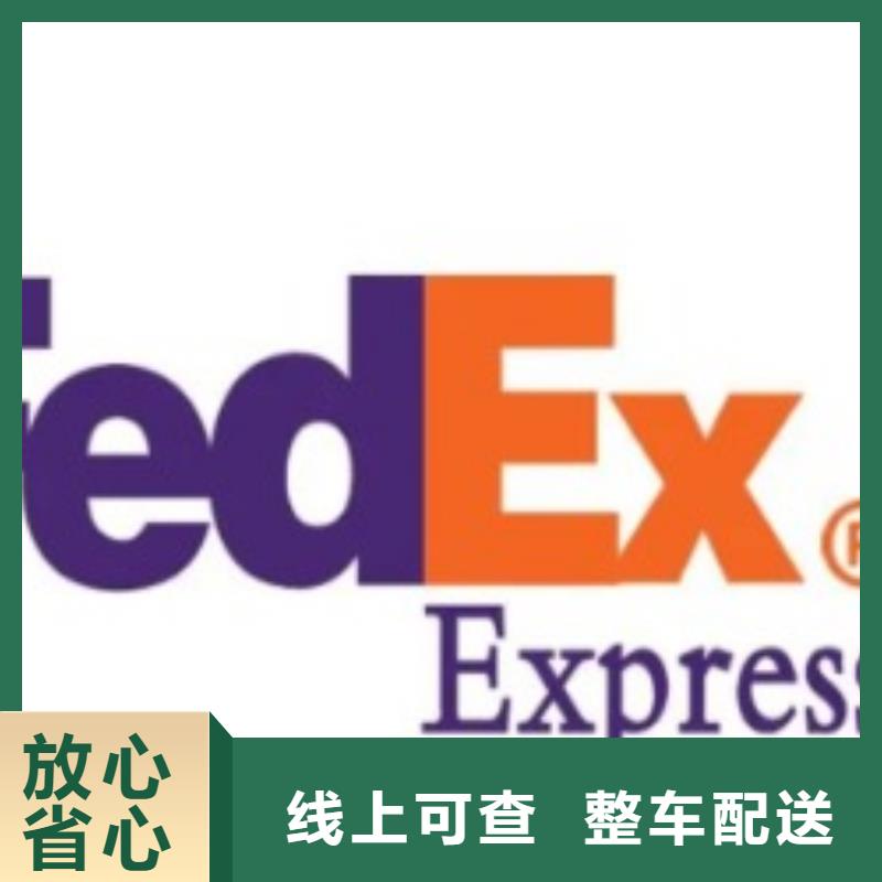 石家庄fedex（上门取件）