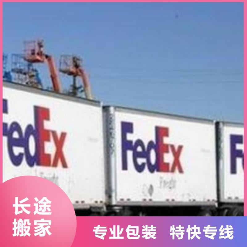 中山fedex国际快递（最新价格）