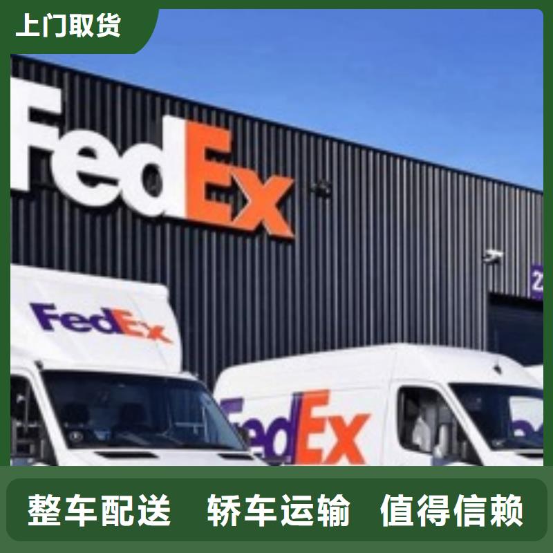 ​阳江联邦快递【DHL国际快递】不倒车