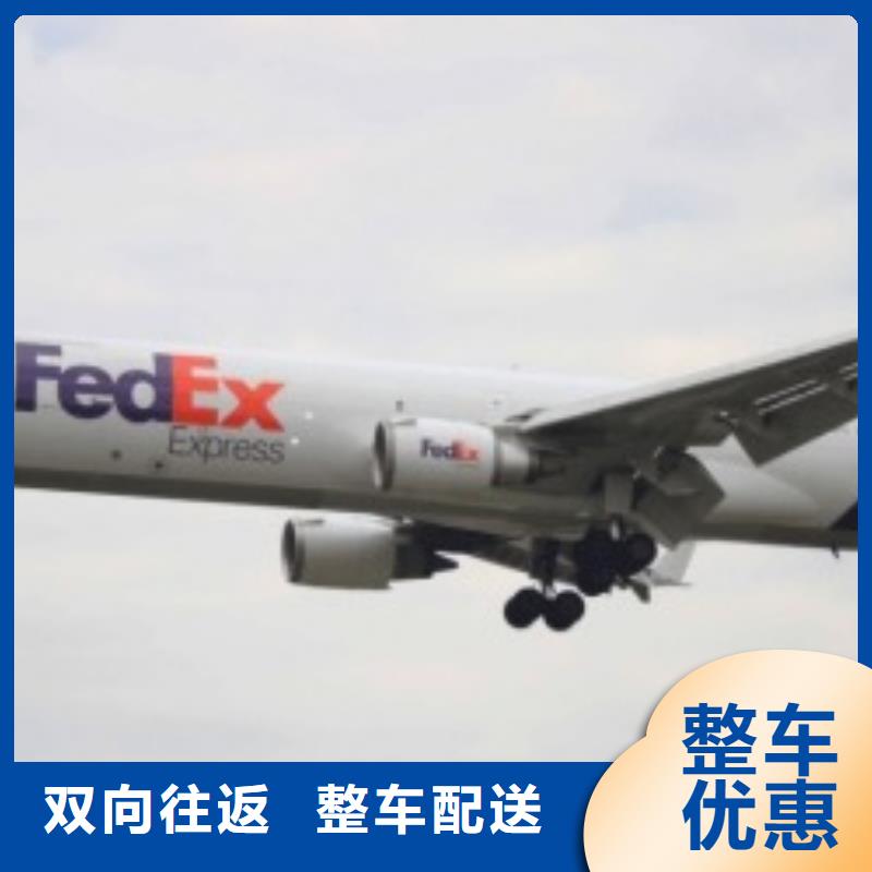 太原fedex快递（环球首航）