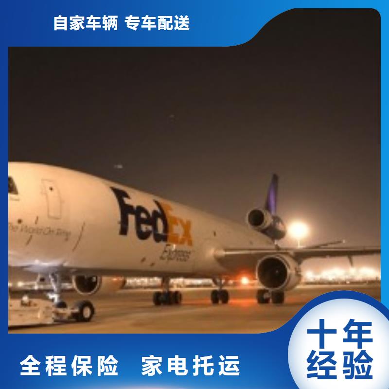 深圳fedex速递（上门取件）