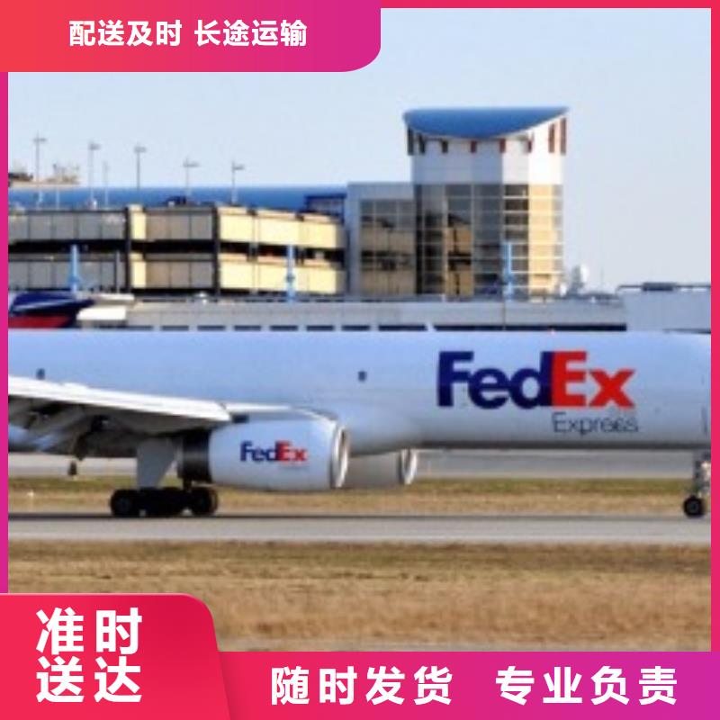 太原fedex快递（环球物流）