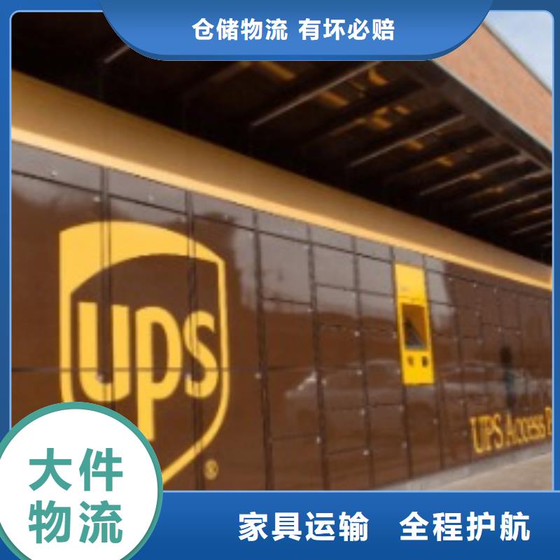 【晋中ups快递【fedex快递】自有运输车队】