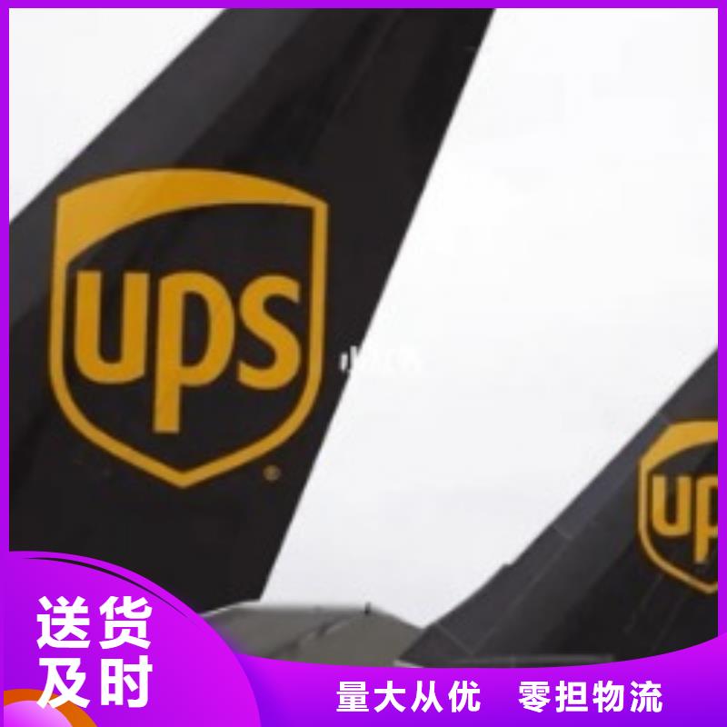 锦州ups快递,DHL快递车站自提