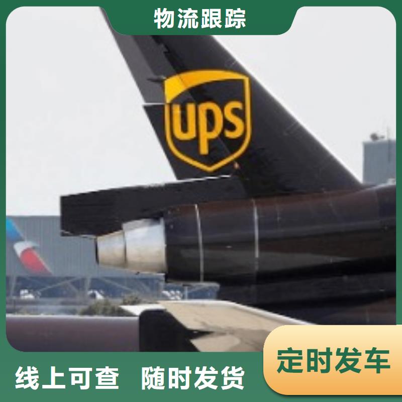 江门ups快递国际海运提单整车运输