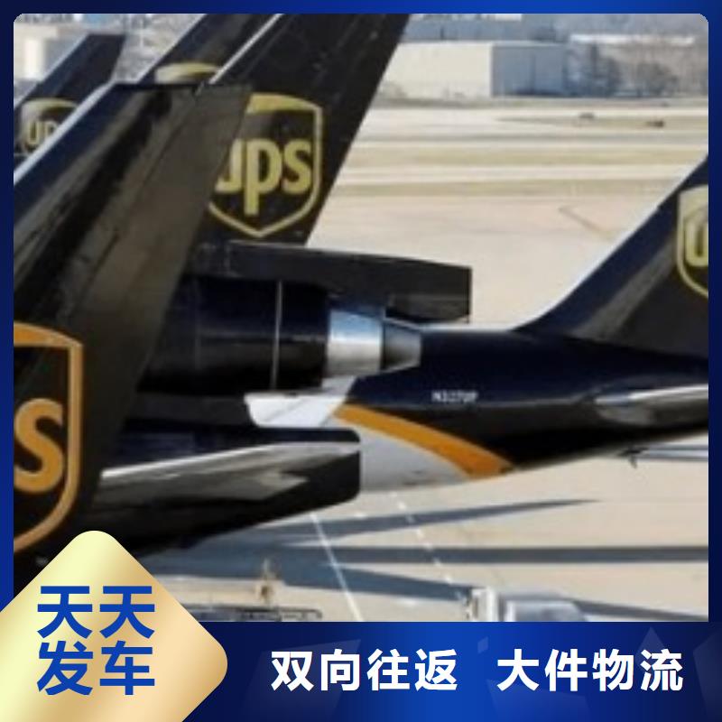 锦州ups快递费用