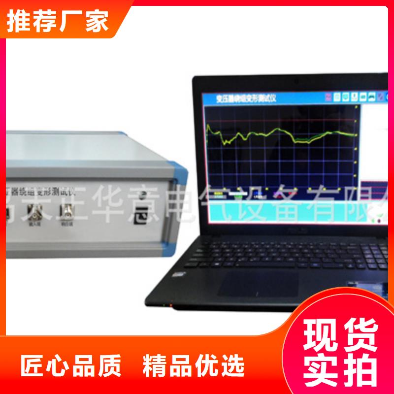 供应批发【变压器绕组变形测量仪】-优质实时报价