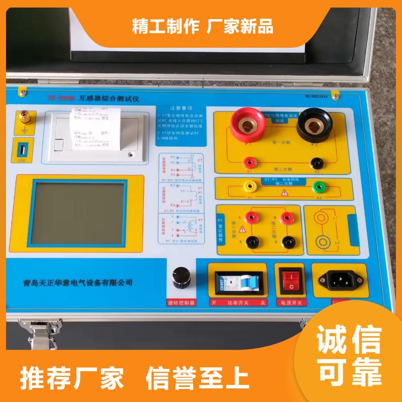 互感器综合测试仪【蓄电池测试仪】专注生产N年专业生产设备