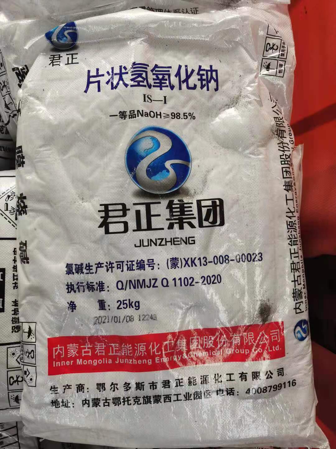 纯碱价格行情--现货供应您想要的我们都有