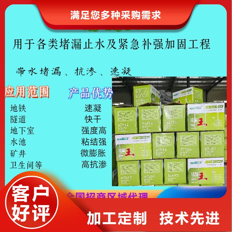 堵漏灵诚信厂家产品细节