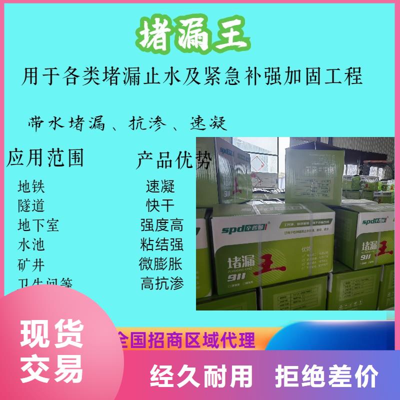 堵漏王供应商多种工艺