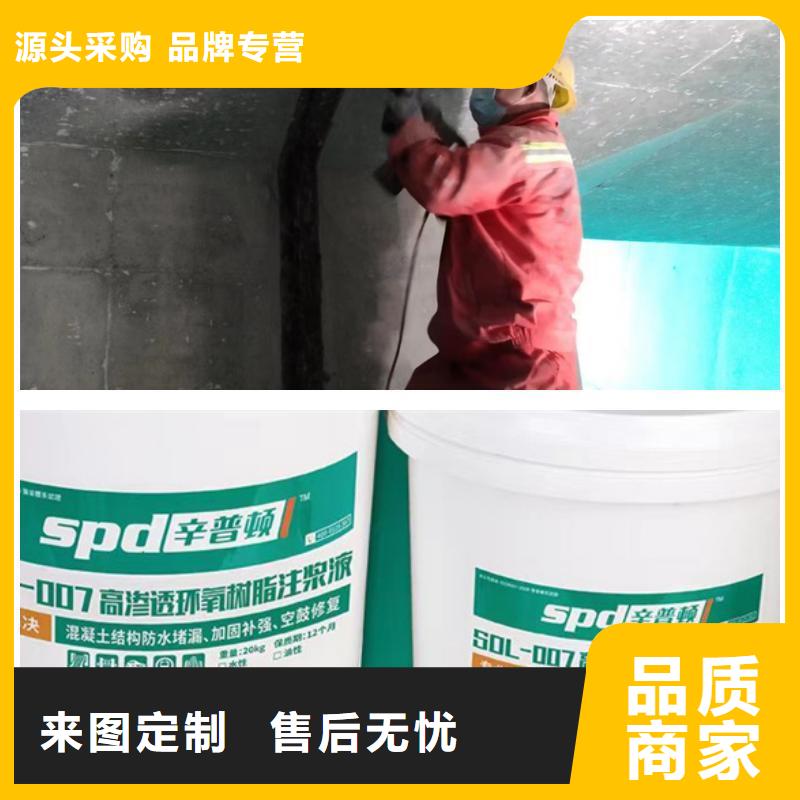 环氧树脂注浆液网状裂缝封闭剂品质优良附近品牌