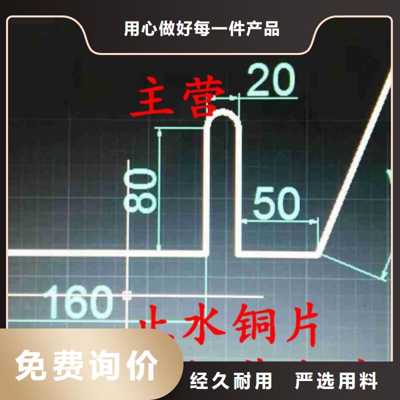 止水紫铜片生产厂家用心制作