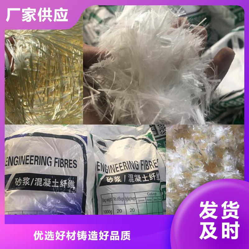 混凝土聚丙烯纤维质量保证海量货源