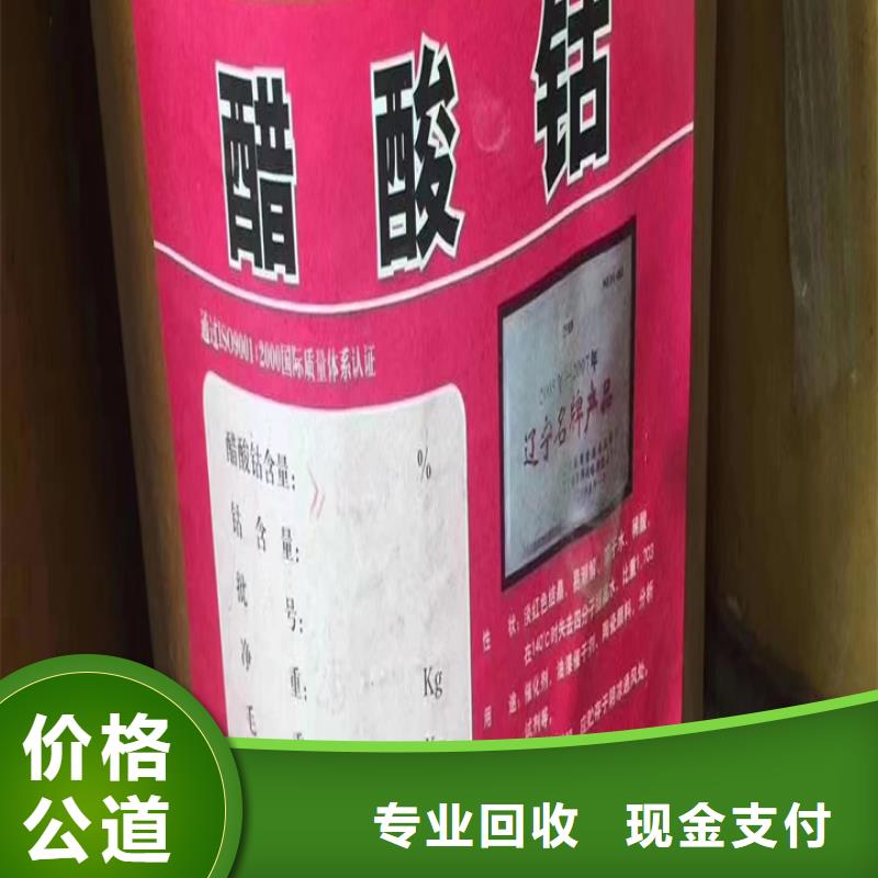 定西回收阳离子染料回收永固紫高价靠谱