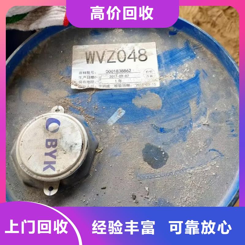 快速上门回收PVC加工助剂大量收购附近生产厂家