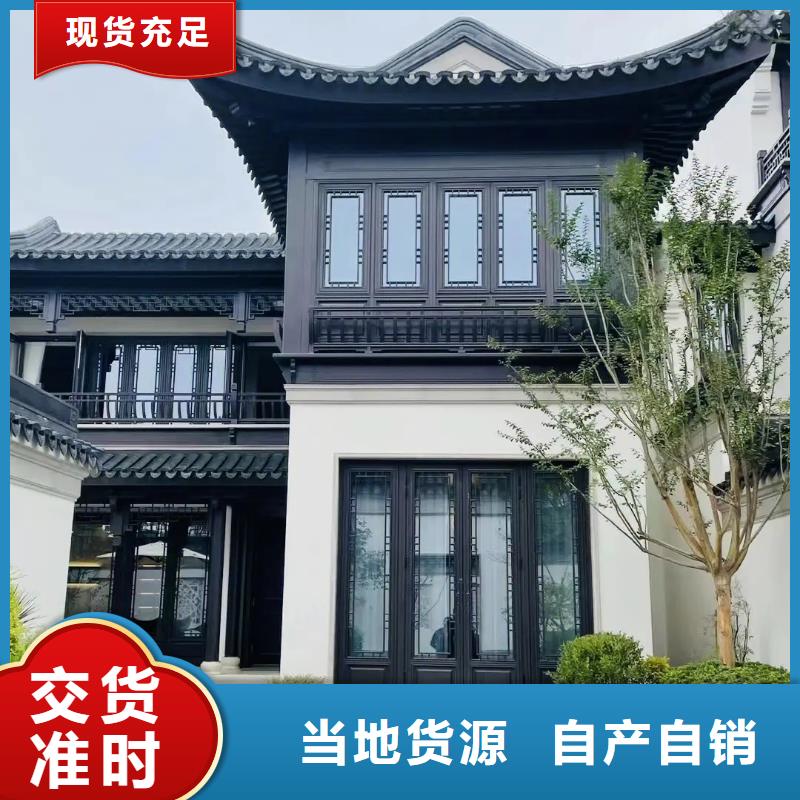 中式铝合金别墅实体大厂好厂家有担当