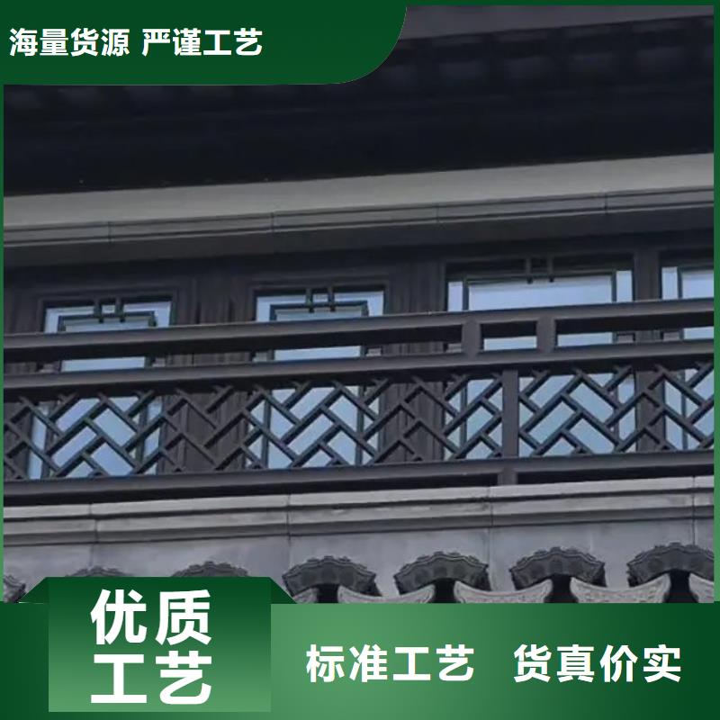 铝材古建构件批发用心制造