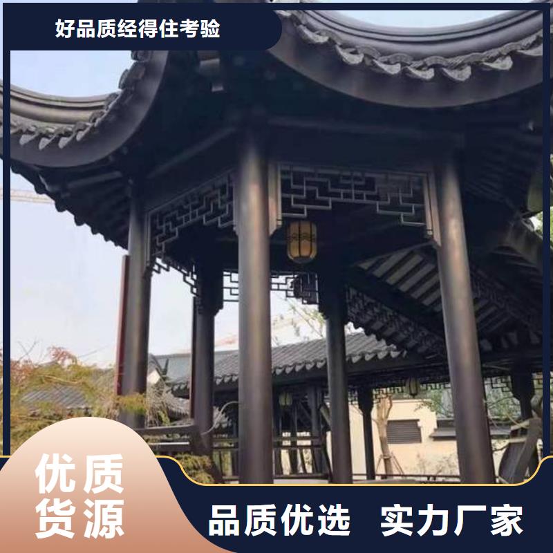 古建铝替木实体厂家定制零售批发